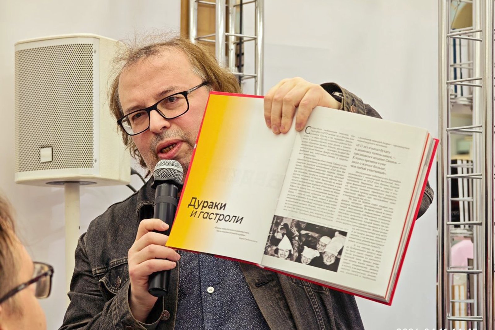 Александр Кушнир разрушает мифы о Викторе Цое в своей новой книге «Кинооблучение»
