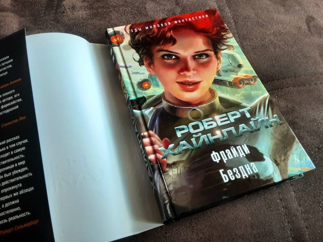 РГДБ выбрала 50 книг для детского чтения этим летом
