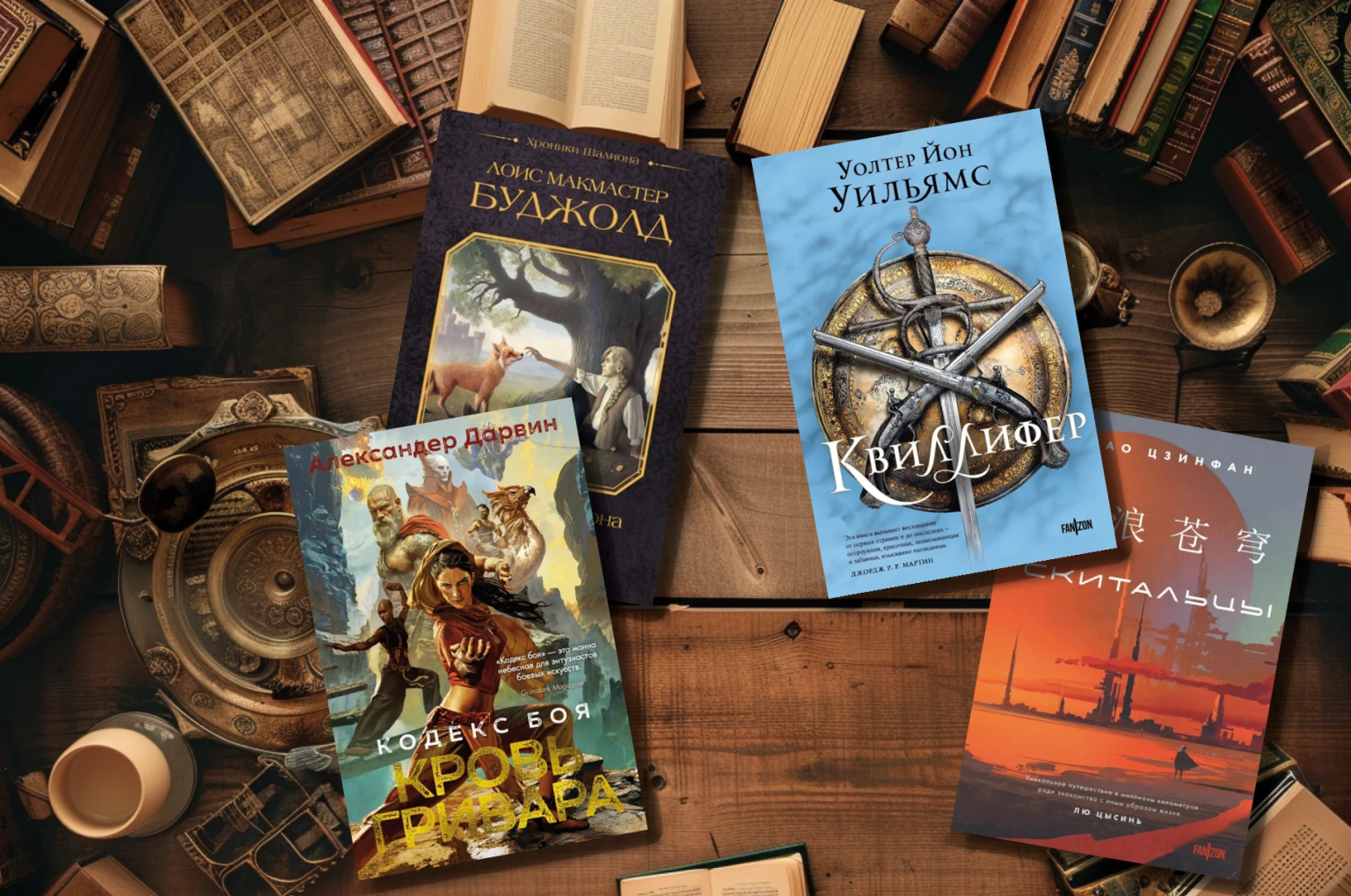 Августовские новинки показывают, как издательства формируют книжный