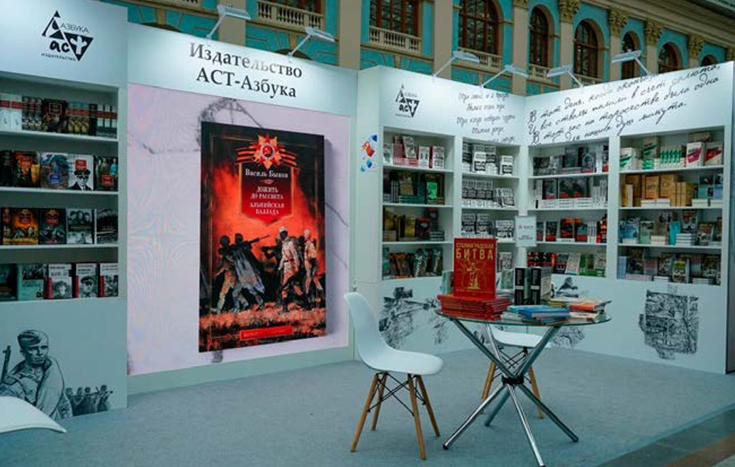 Магазин «ЭКСМО-АСТ» открыл книжный предзаказ на сентябрьские новинки