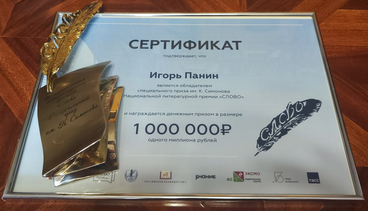 Селфпаб выбирает литературную премию по правилам приёма