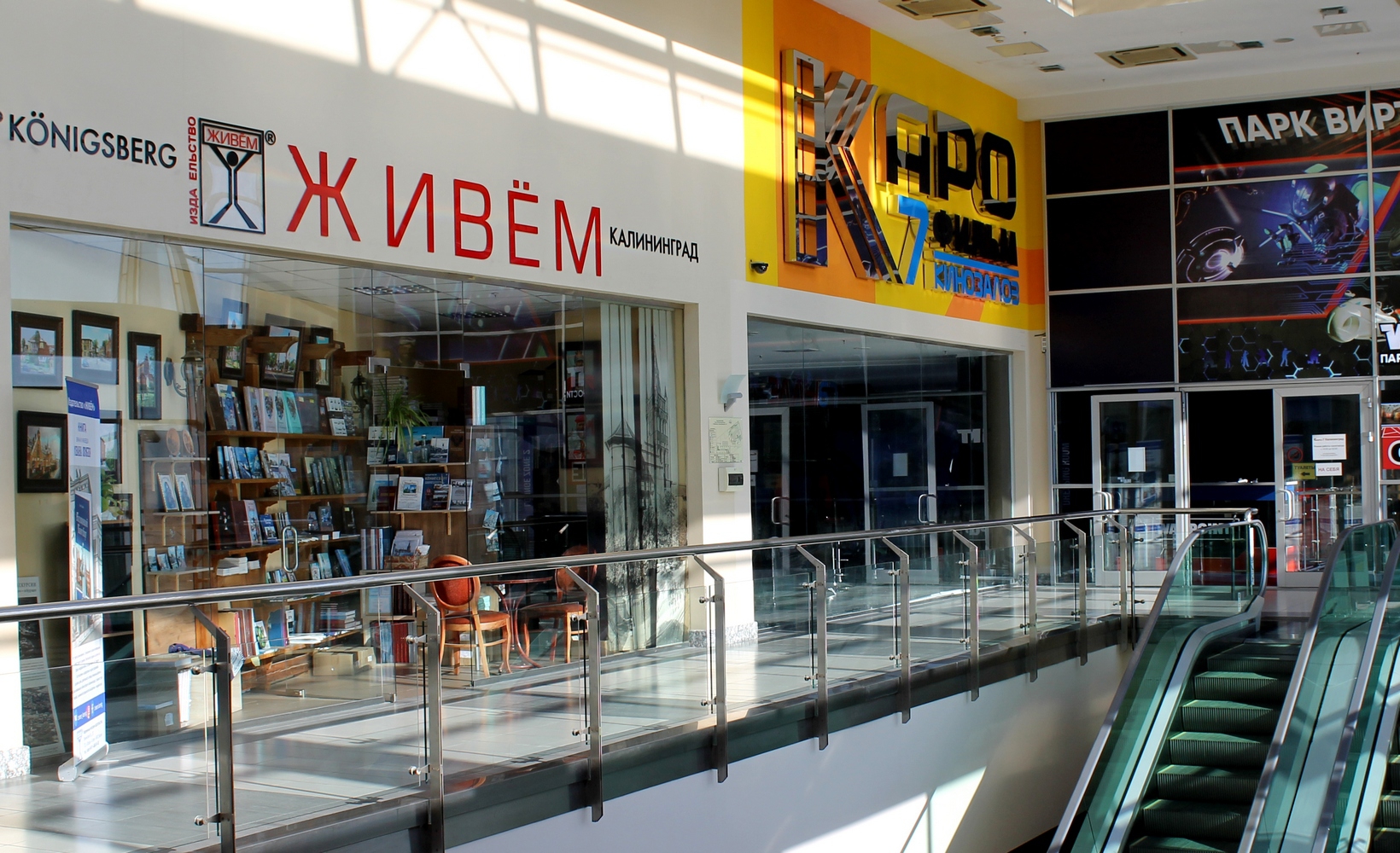 Книга о Калининграде выходит за пределы книжных магазинов