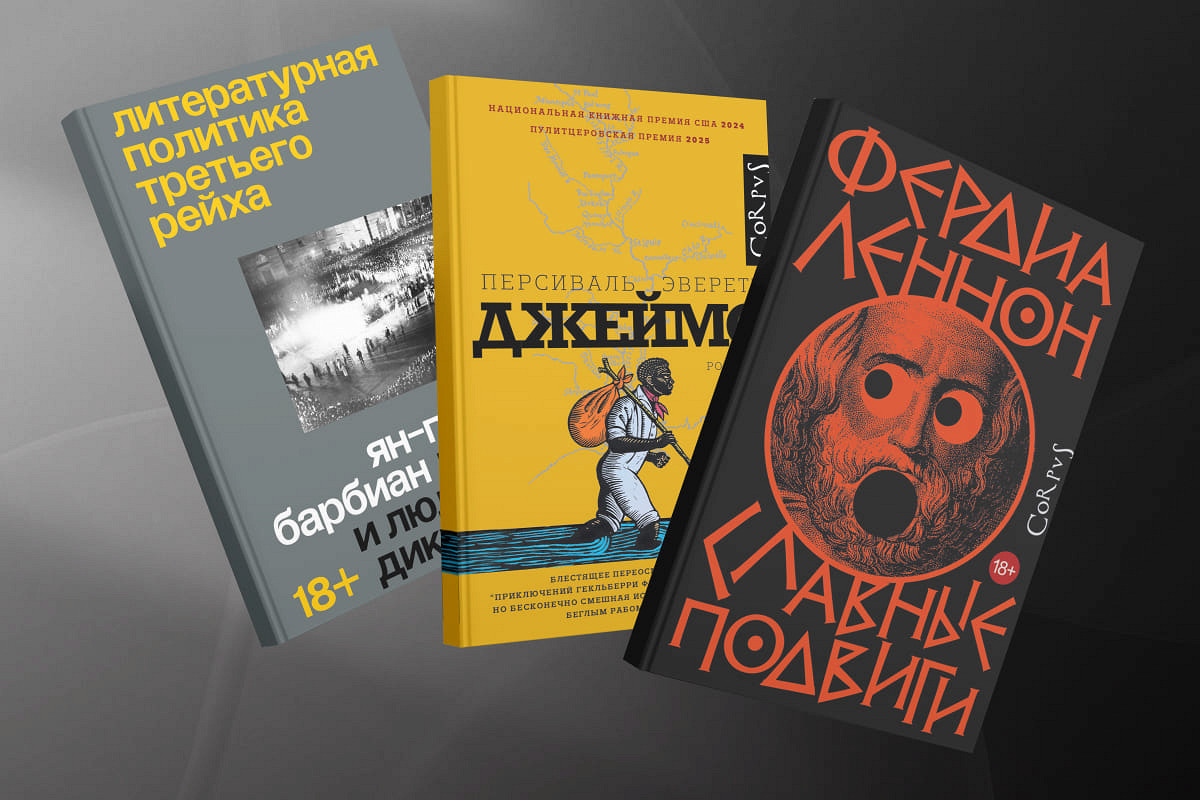 Издательства готовят зимние книжные новинки на 4–8 недель вперёд