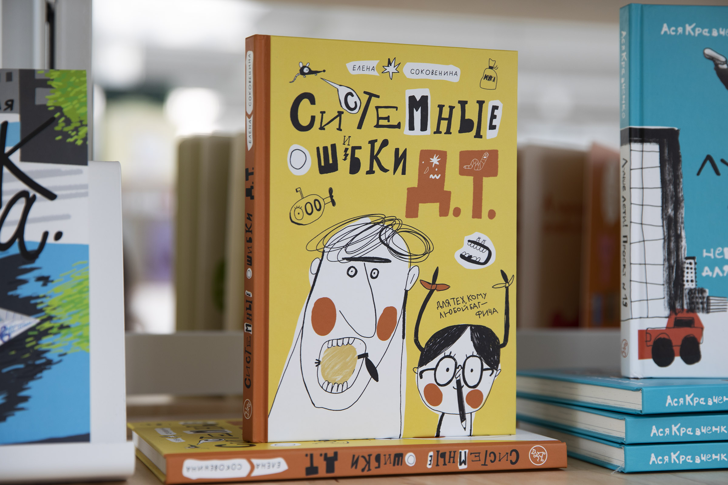 Подростковые книги «Самоката» — от фантастики до графических романов