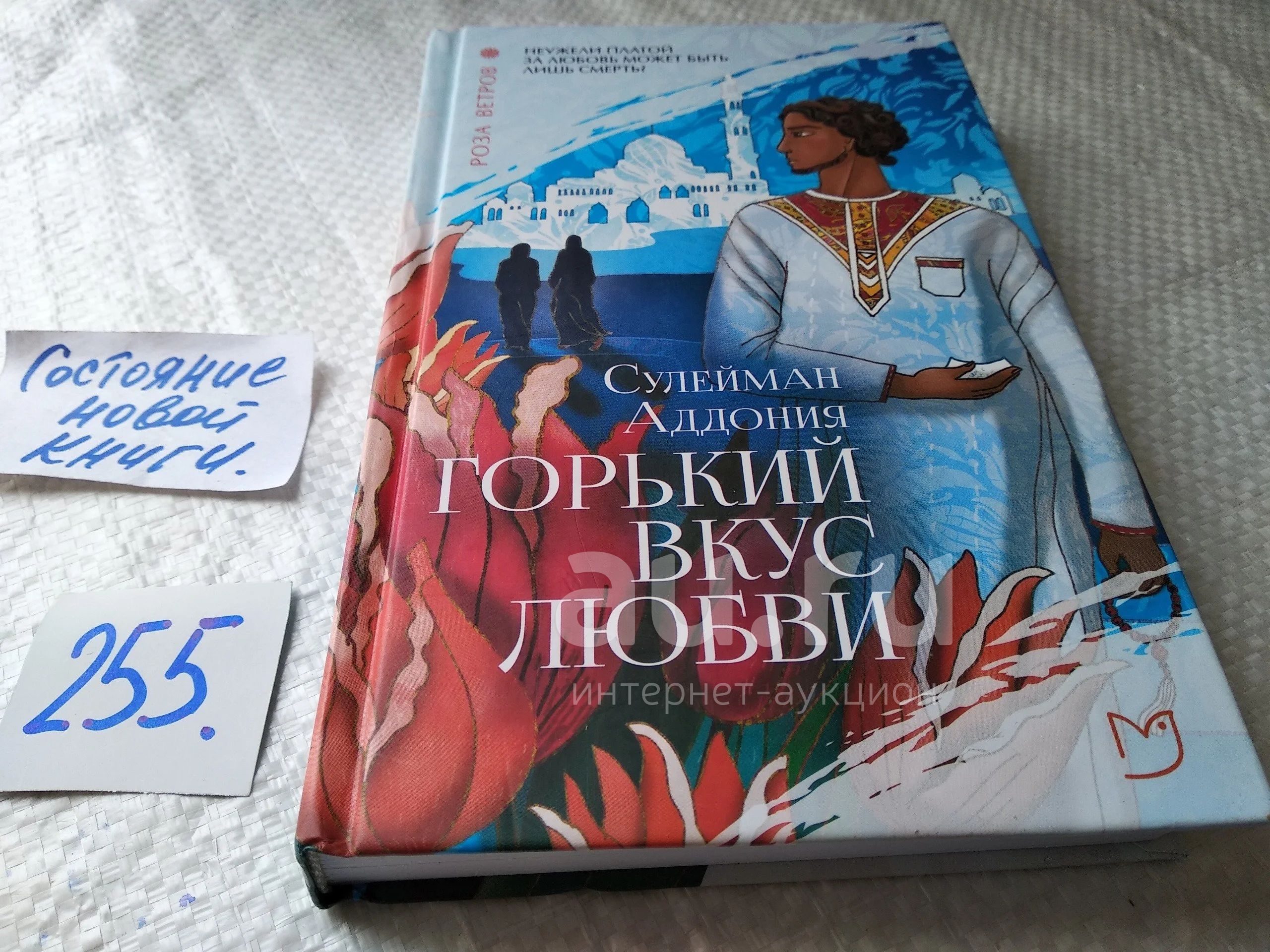 Кто перевёл «Горько-сладкий эрос» Энн Карсон для АСТ?
