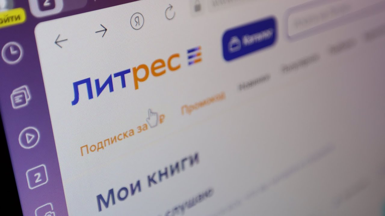Аудиокниги на Литрес — поиск по теме, фрагмент для прослушивания и выбор доступа