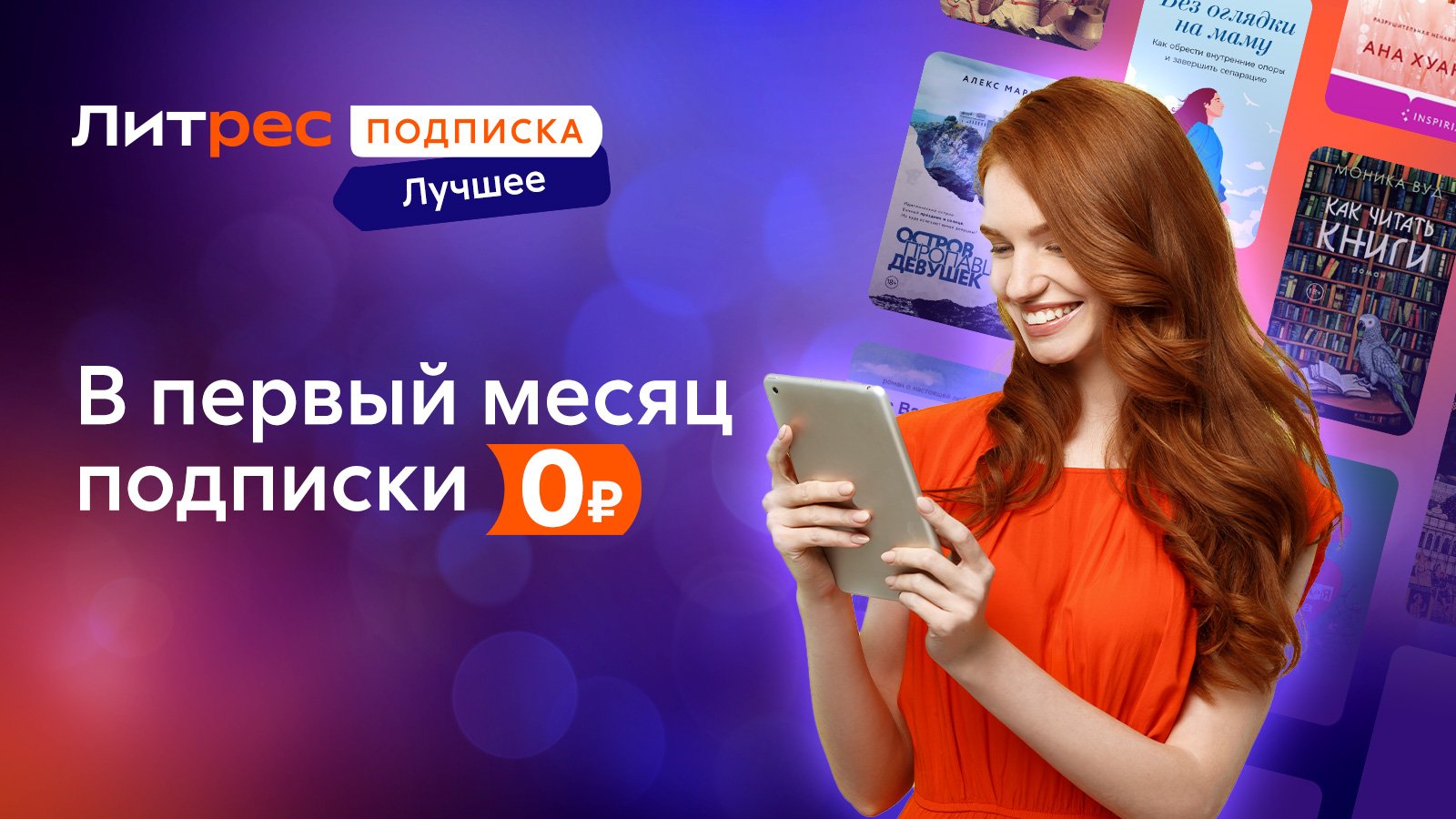 Жанр, отзывы и голос чтеца помогают выбрать аудиокнигу на ноябрь