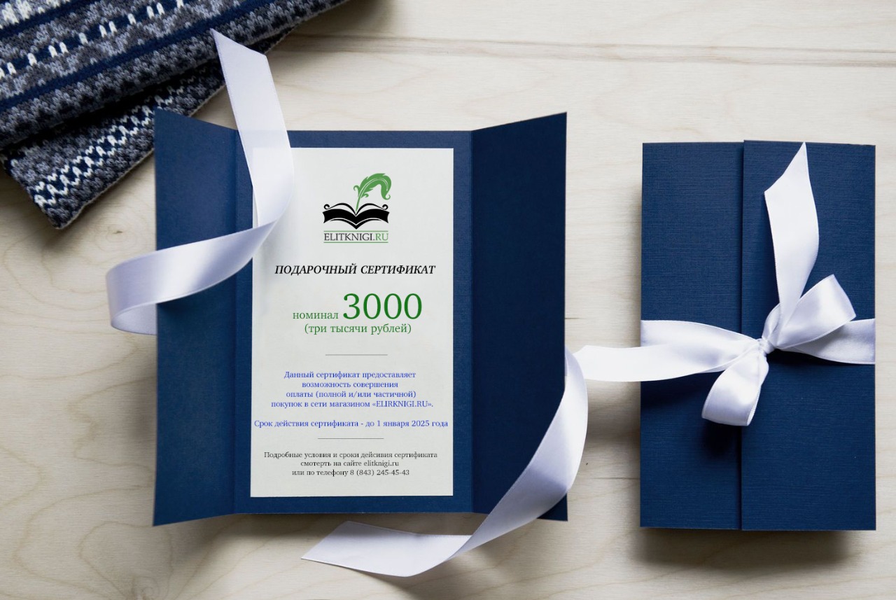 Сертификат на книги отличается от подписки